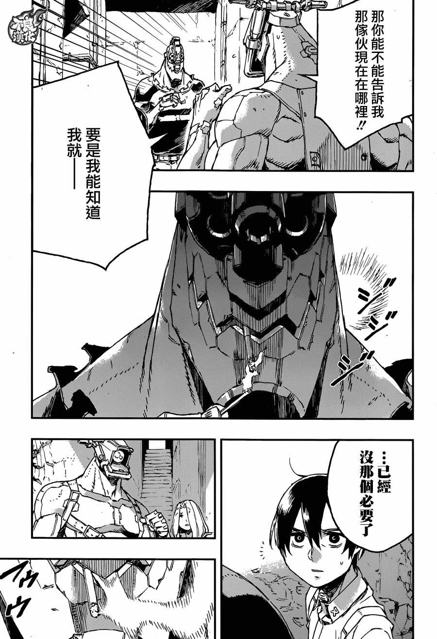 《NO GUNS LIFE》漫画最新章节第31话免费下拉式在线观看章节第【23】张图片