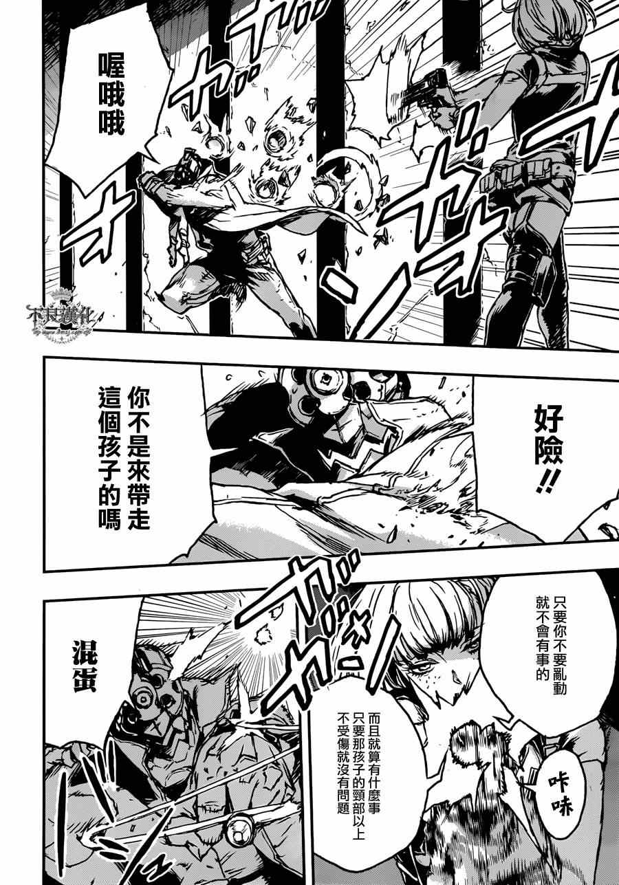 《NO GUNS LIFE》漫画最新章节第1话免费下拉式在线观看章节第【35】张图片