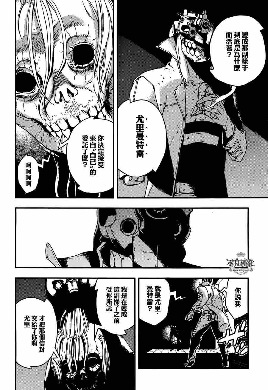 《NO GUNS LIFE》漫画最新章节特别篇 后篇免费下拉式在线观看章节第【18】张图片