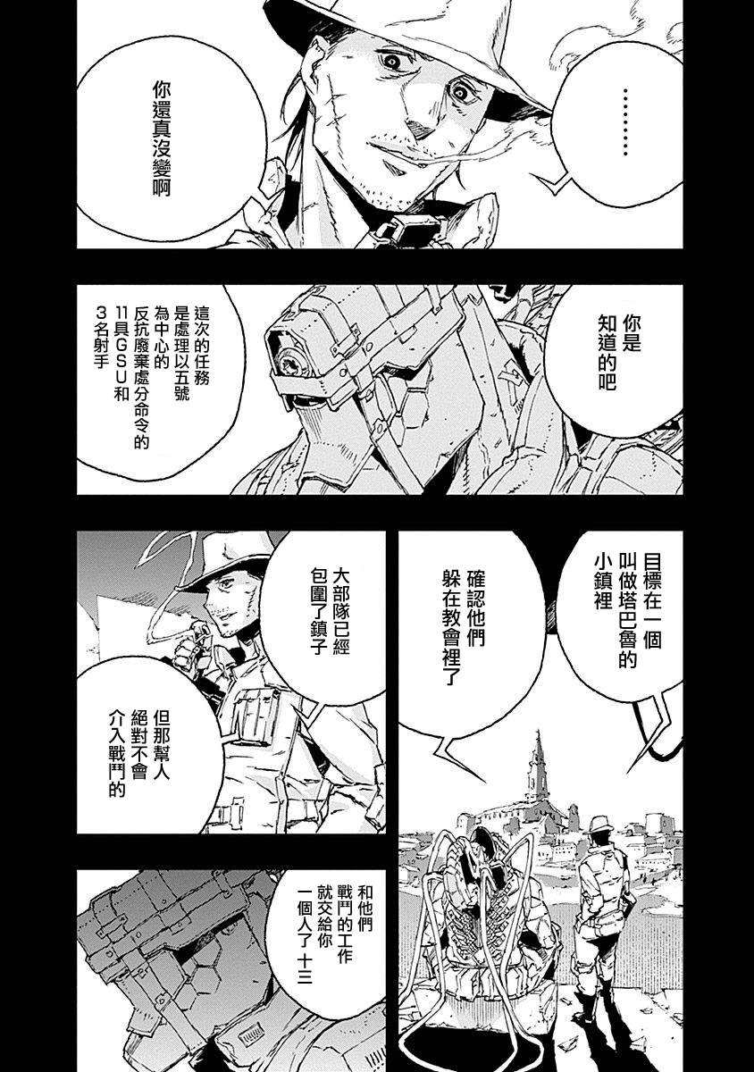 《NO GUNS LIFE》漫画最新章节第37话 扳机（再）免费下拉式在线观看章节第【6】张图片