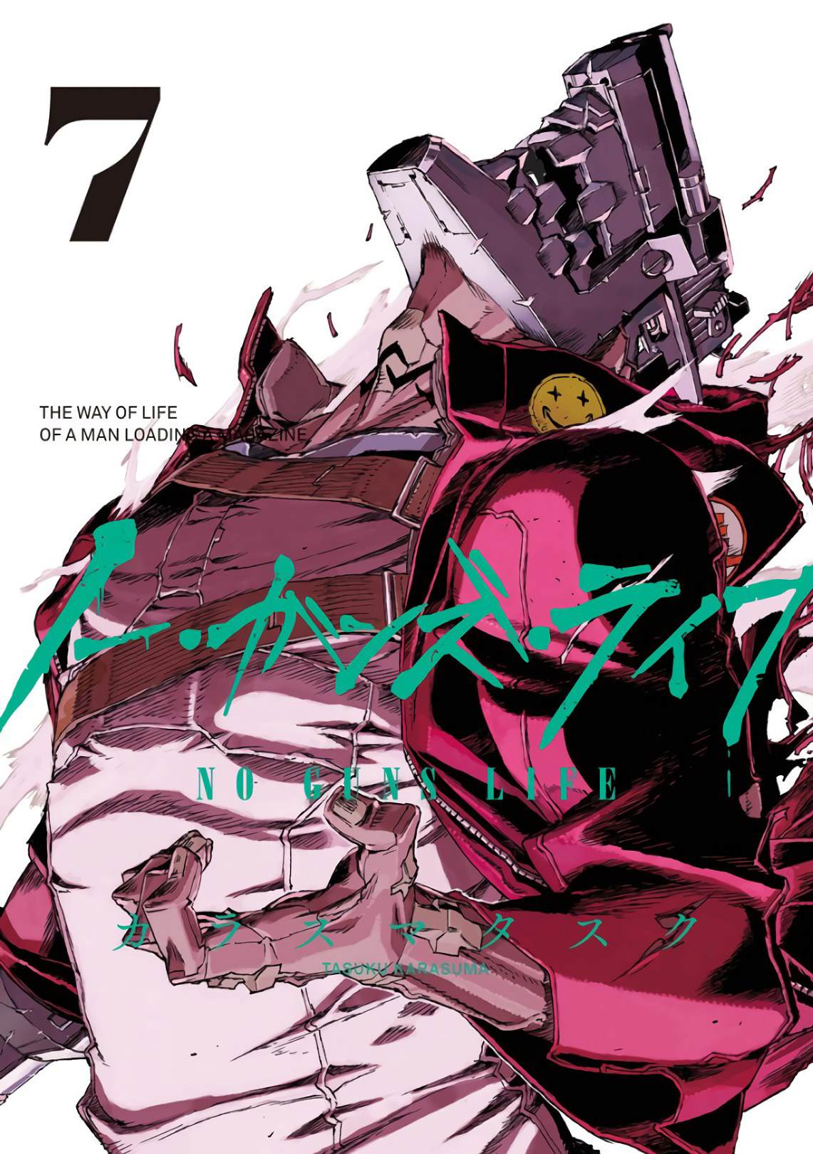 《NO GUNS LIFE》漫画最新章节第39话 相反免费下拉式在线观看章节第【1】张图片