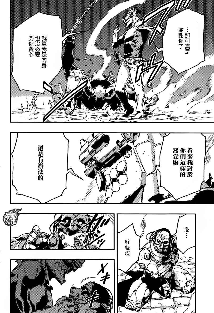 《NO GUNS LIFE》漫画最新章节第23话免费下拉式在线观看章节第【29】张图片