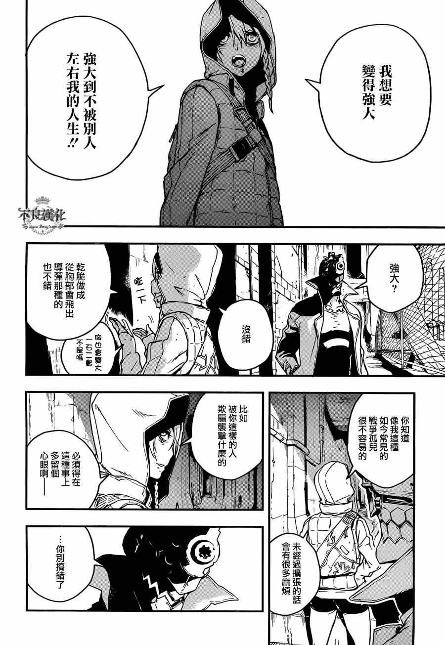 《NO GUNS LIFE》漫画最新章节特别篇 前篇免费下拉式在线观看章节第【16】张图片