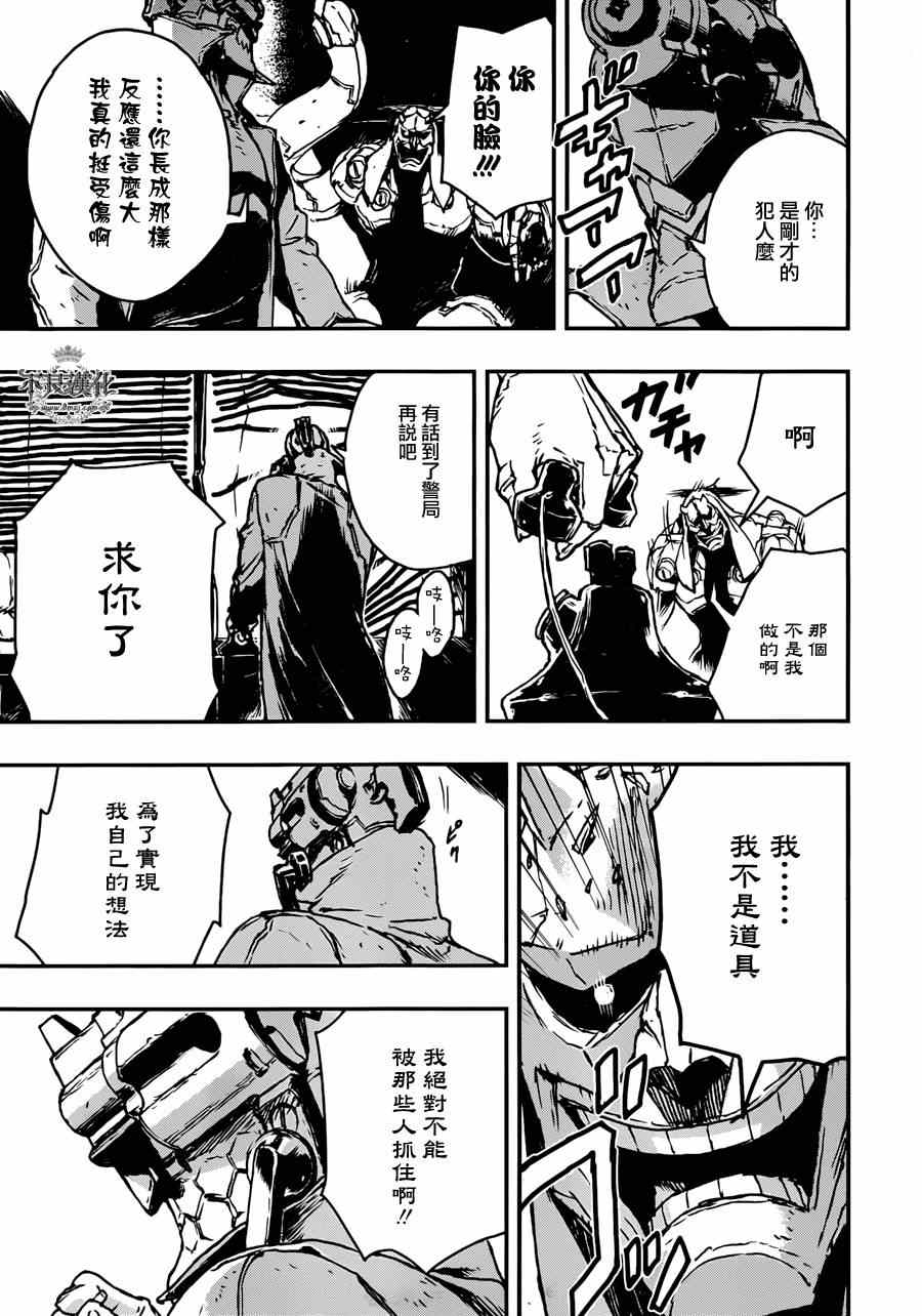 《NO GUNS LIFE》漫画最新章节第1话免费下拉式在线观看章节第【18】张图片