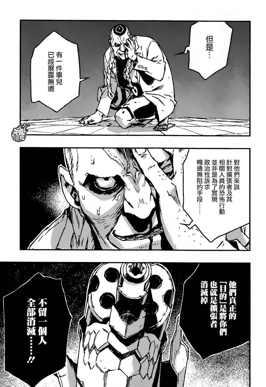 《NO GUNS LIFE》漫画最新章节第17话免费下拉式在线观看章节第【16】张图片