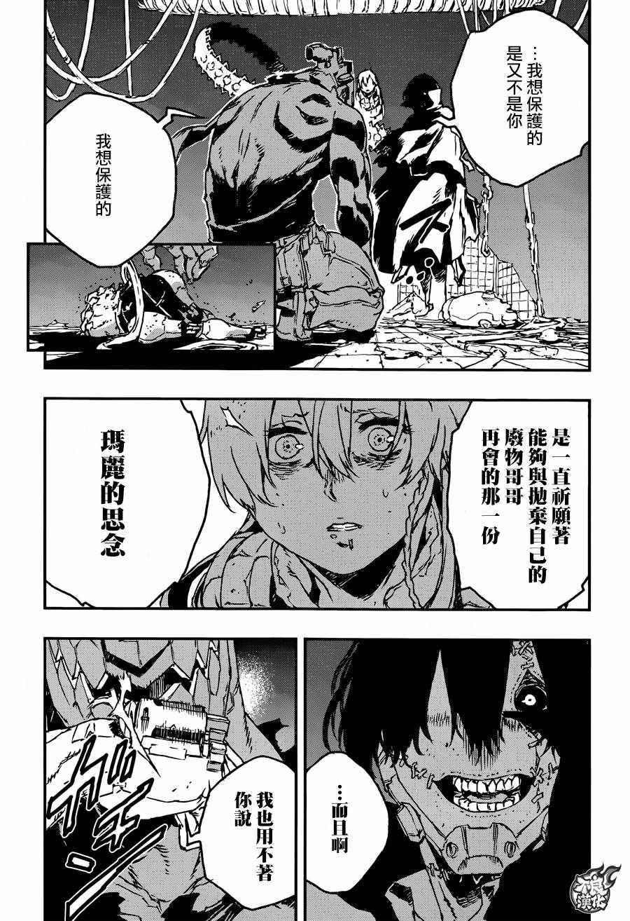 《NO GUNS LIFE》漫画最新章节第24话免费下拉式在线观看章节第【33】张图片