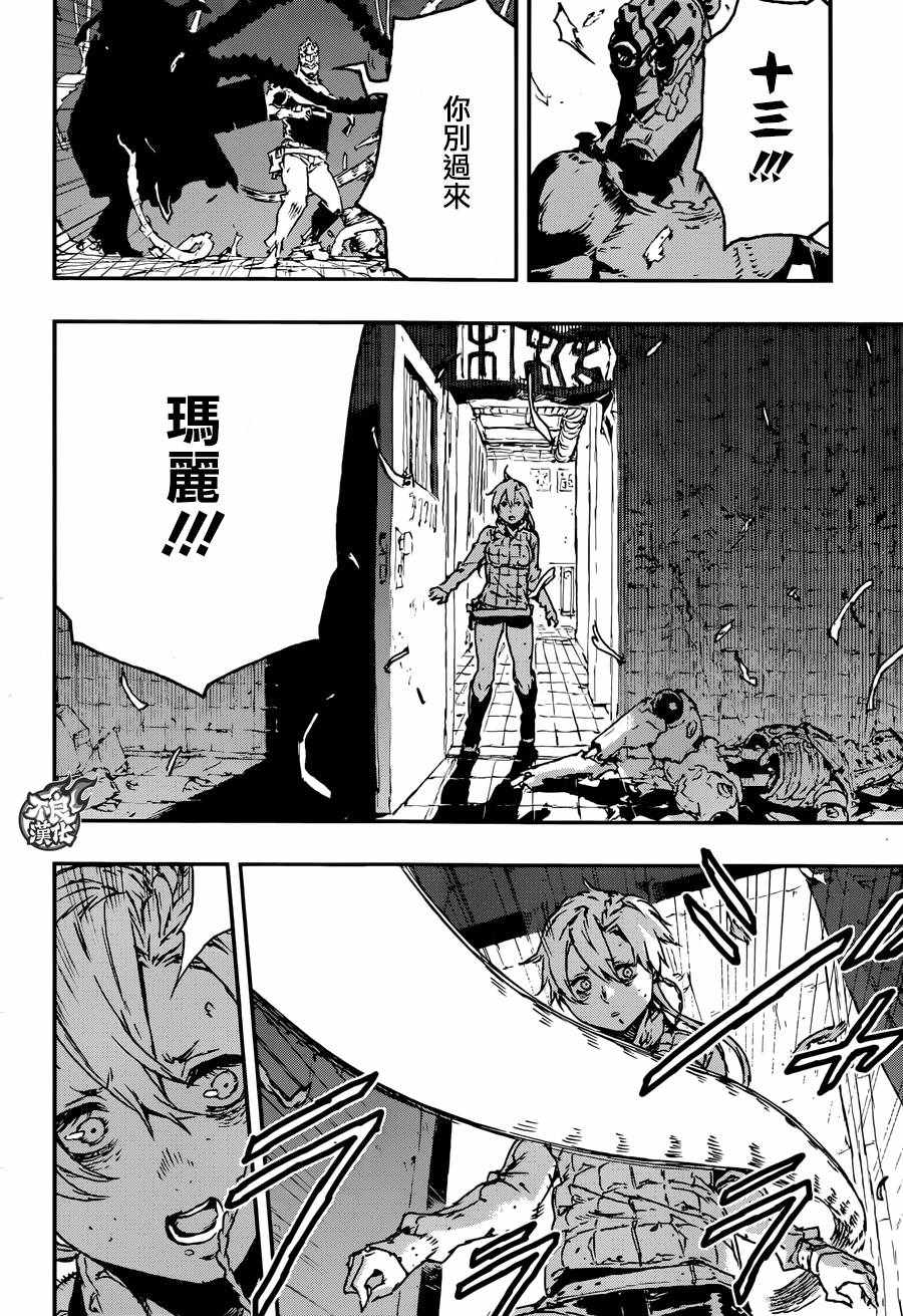 《NO GUNS LIFE》漫画最新章节第24话免费下拉式在线观看章节第【29】张图片