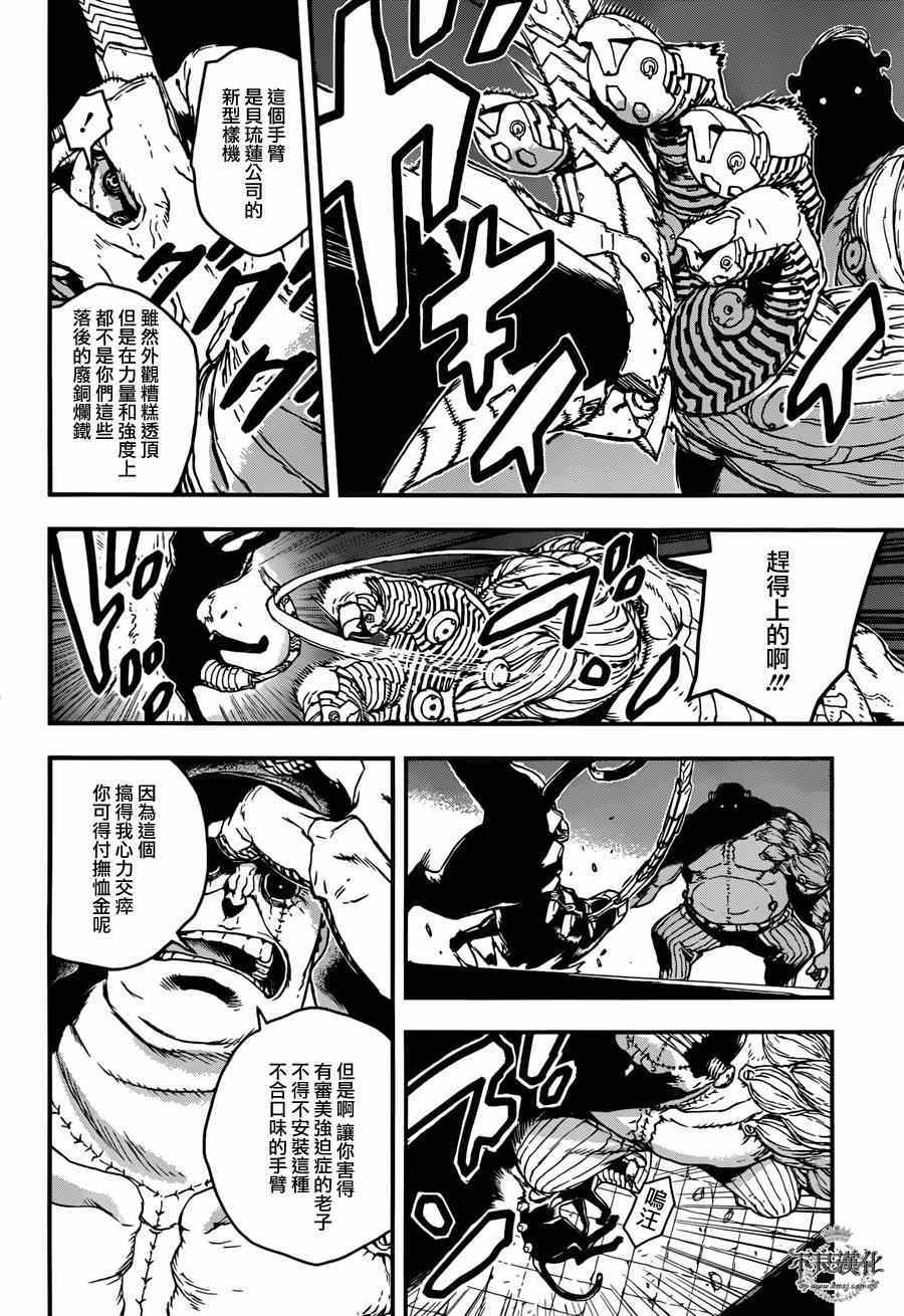 《NO GUNS LIFE》漫画最新章节特别篇 后篇免费下拉式在线观看章节第【24】张图片