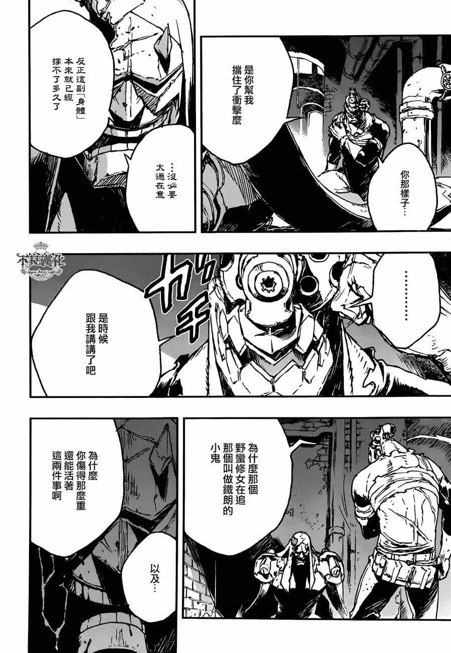 《NO GUNS LIFE》漫画最新章节第2话免费下拉式在线观看章节第【6】张图片