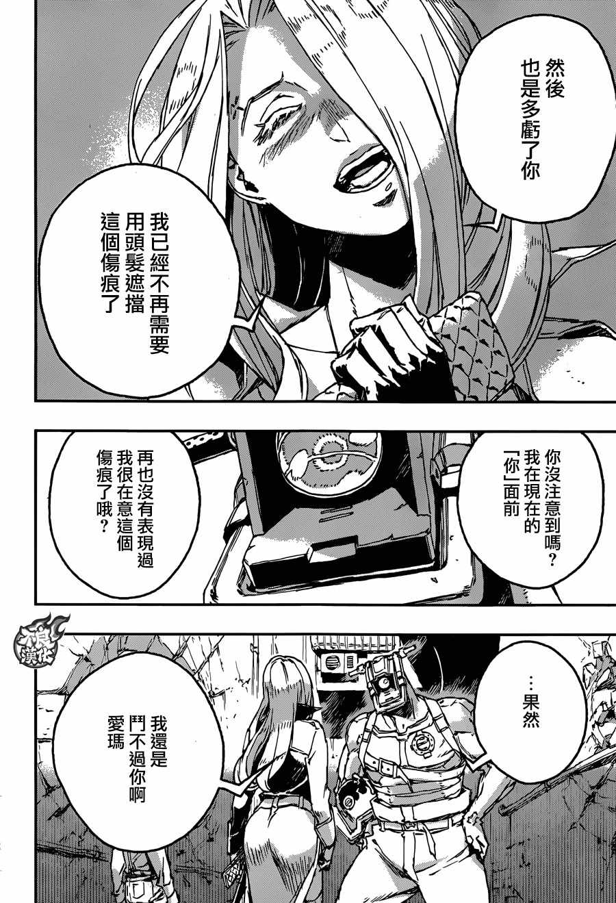 《NO GUNS LIFE》漫画最新章节第31话免费下拉式在线观看章节第【20】张图片