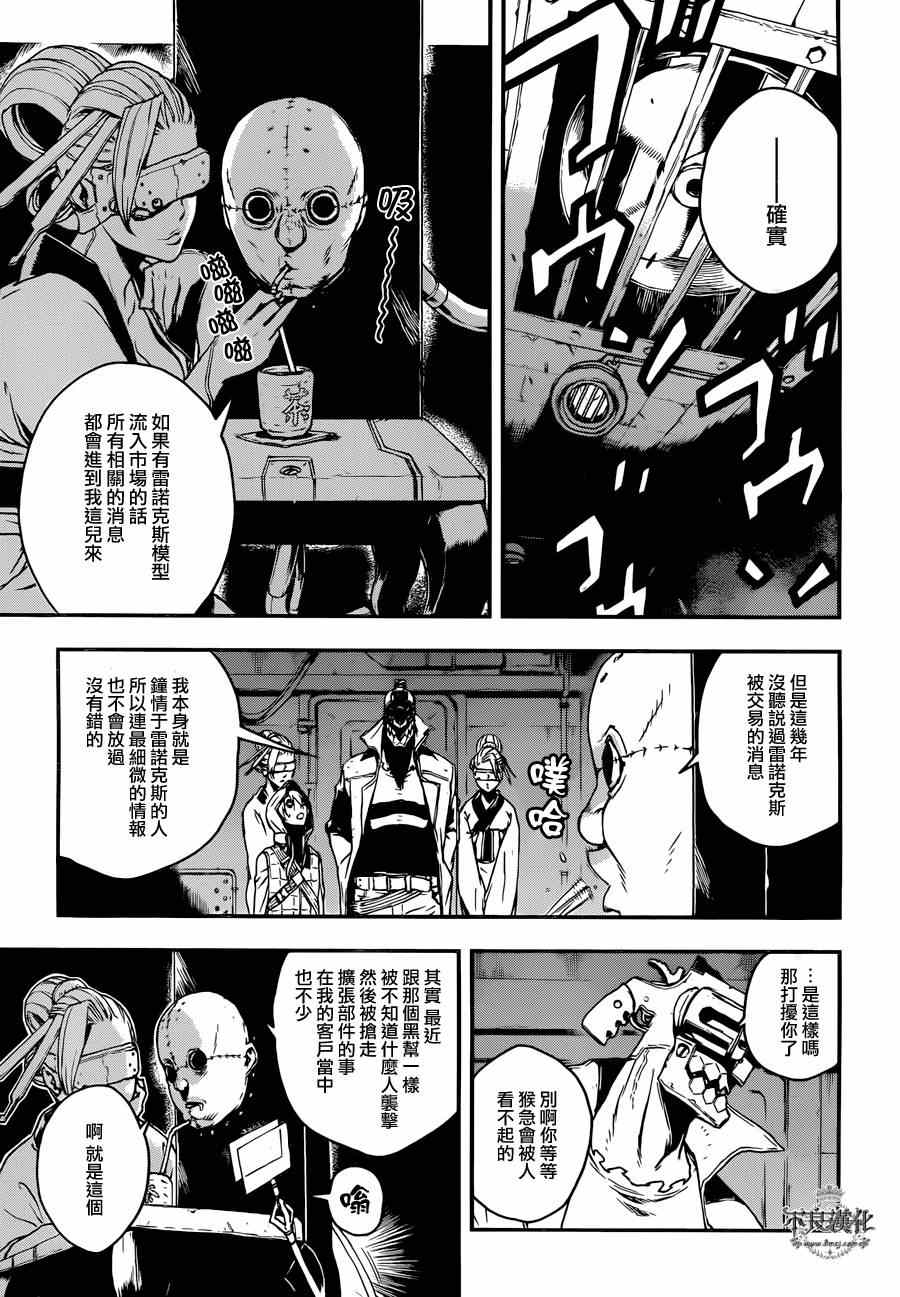 《NO GUNS LIFE》漫画最新章节特别篇 前篇免费下拉式在线观看章节第【25】张图片