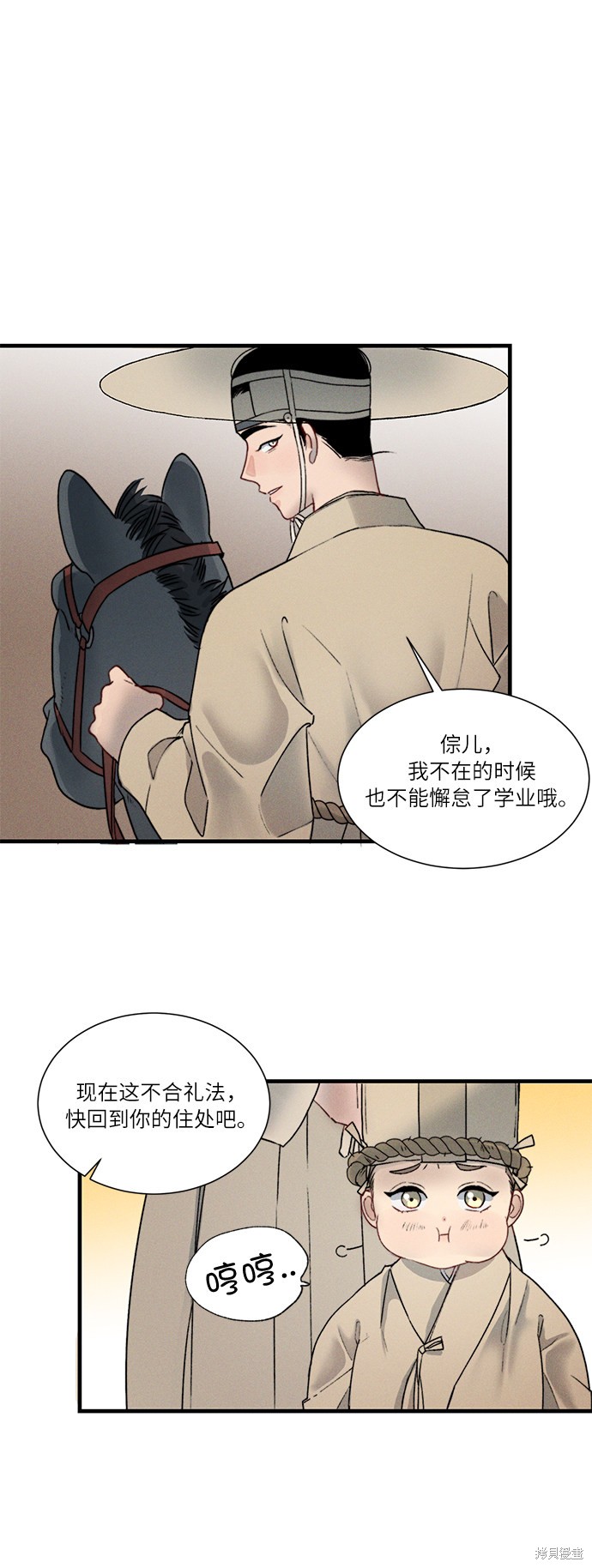 《穿越时光来爱你》漫画最新章节第9话免费下拉式在线观看章节第【47】张图片