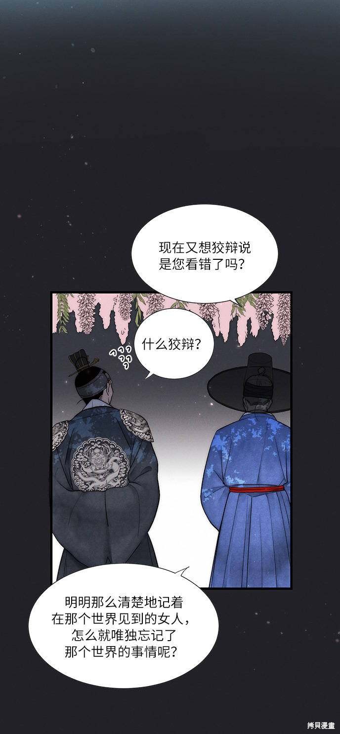 《穿越时光来爱你》漫画最新章节第4话免费下拉式在线观看章节第【11】张图片