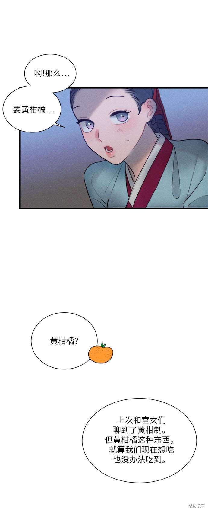 《穿越时光来爱你》漫画最新章节第17话免费下拉式在线观看章节第【26】张图片