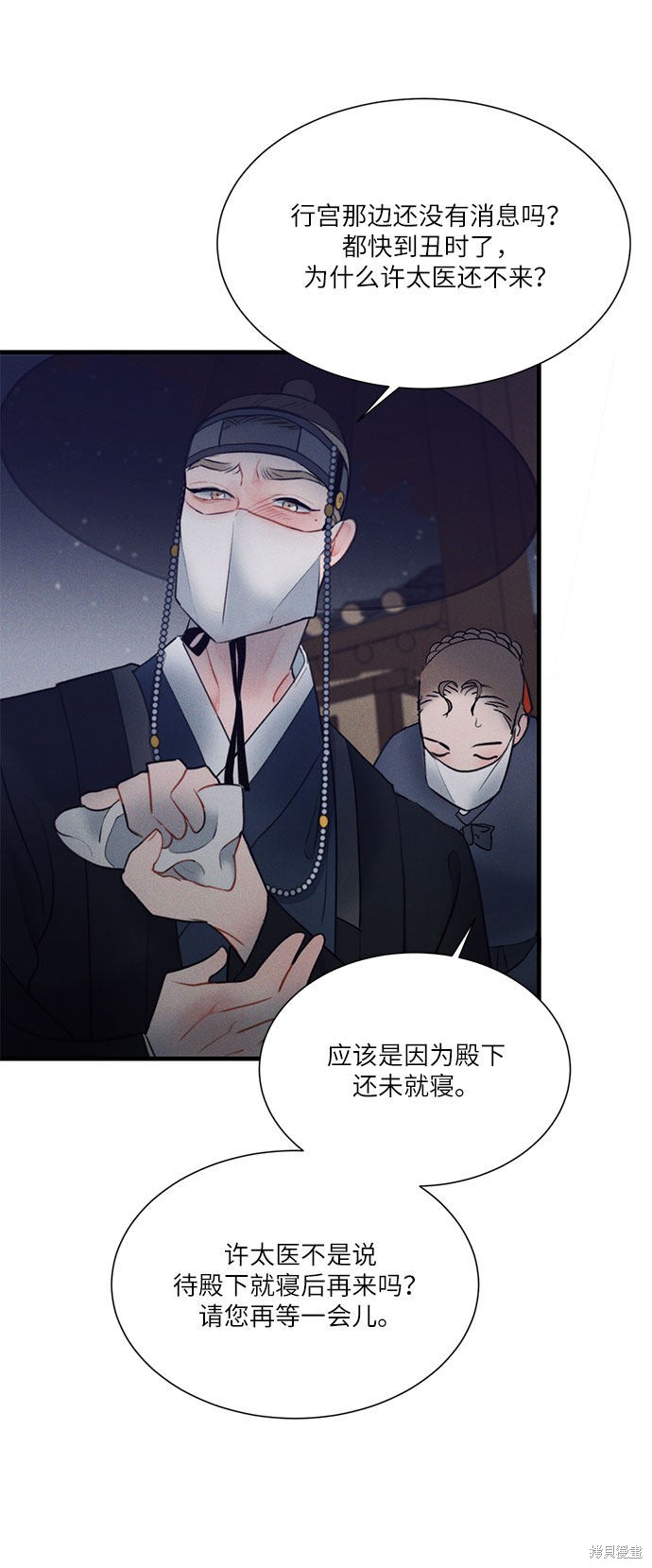 《穿越时光来爱你》漫画最新章节第20话免费下拉式在线观看章节第【35】张图片