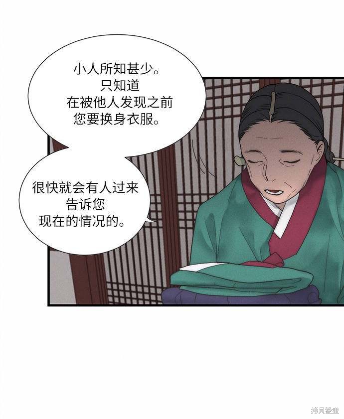 《穿越时光来爱你》漫画最新章节第4话免费下拉式在线观看章节第【21】张图片