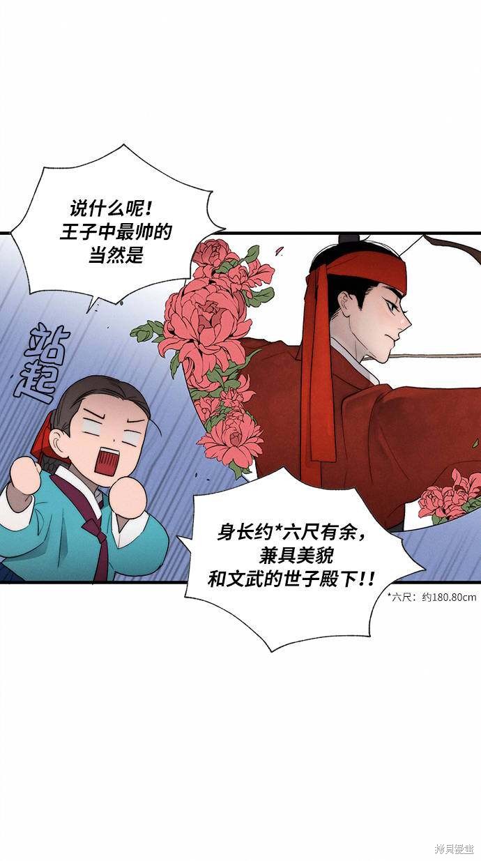 《穿越时光来爱你》漫画最新章节第4话免费下拉式在线观看章节第【117】张图片