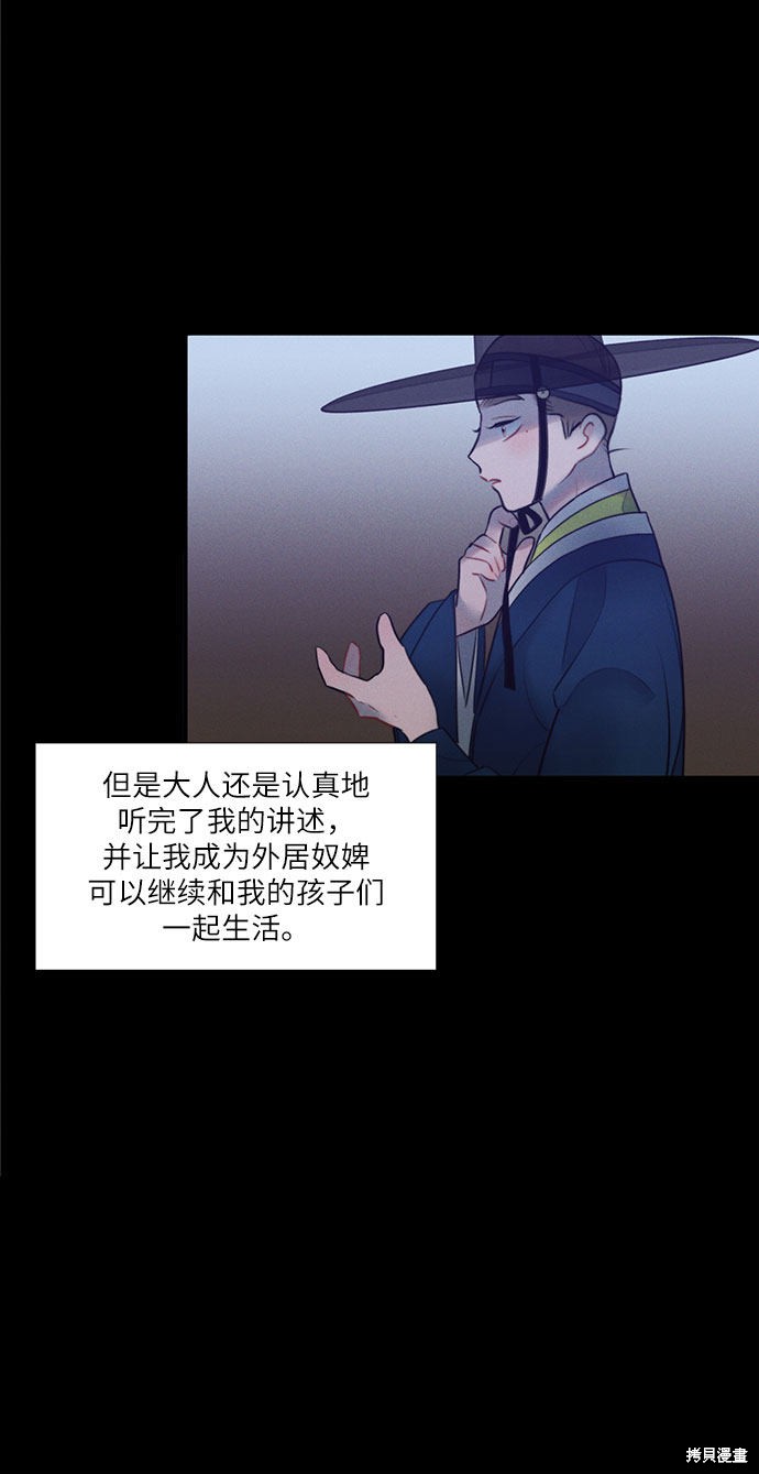 《穿越时光来爱你》漫画最新章节第21话免费下拉式在线观看章节第【15】张图片