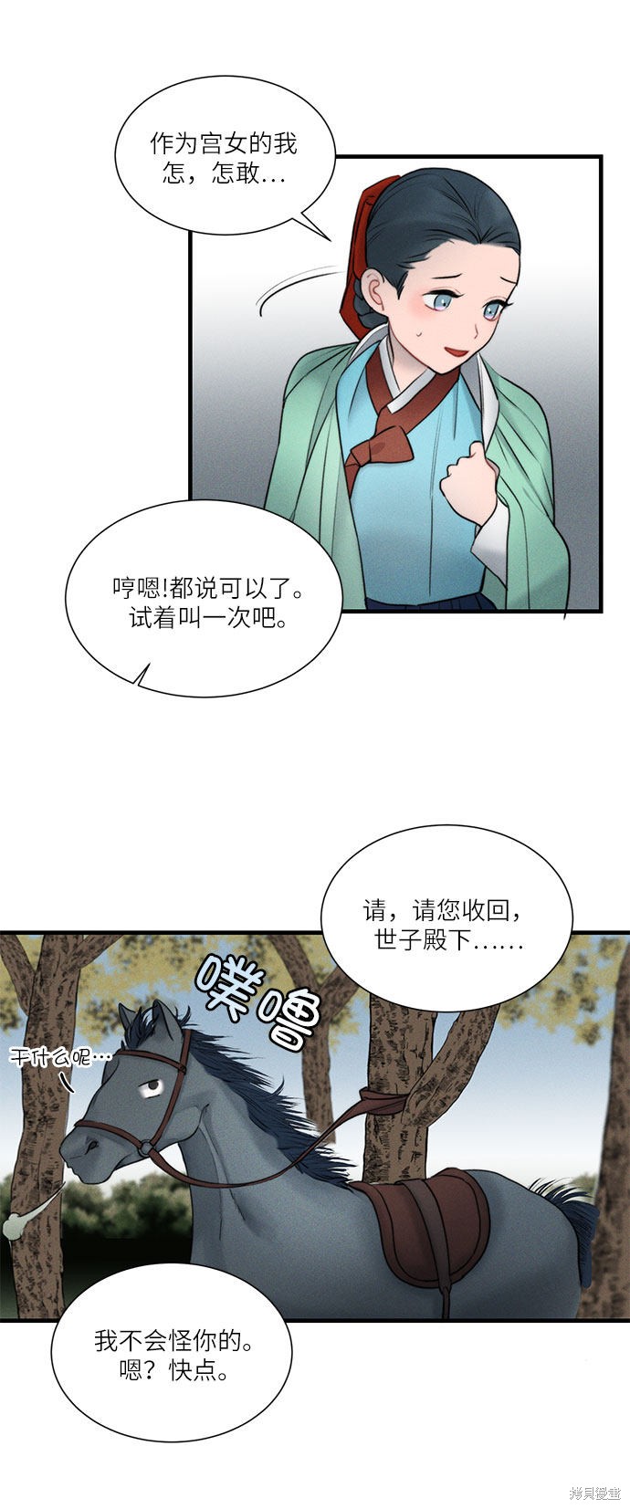 《穿越时光来爱你》漫画最新章节第15话免费下拉式在线观看章节第【33】张图片