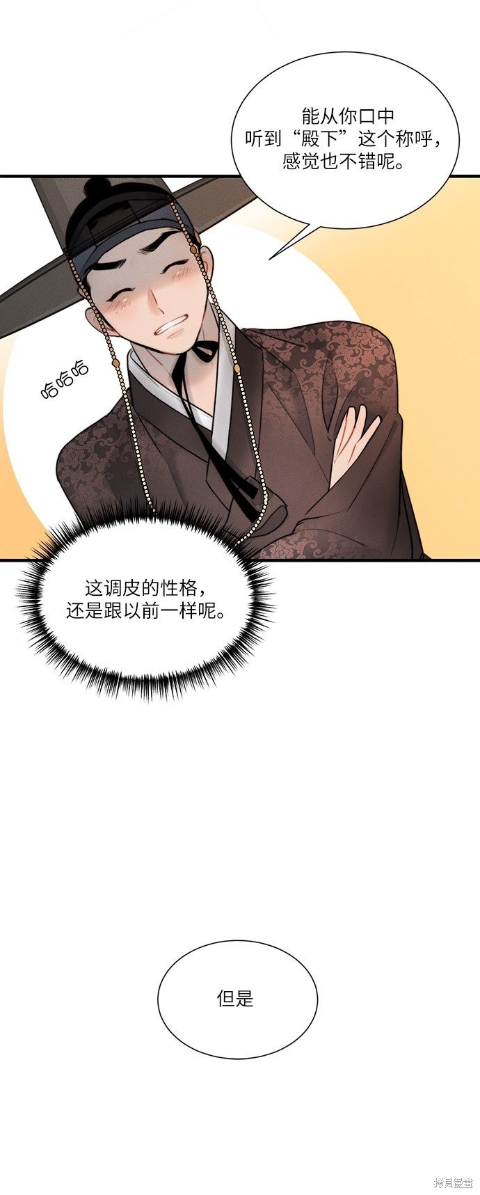 《穿越时光来爱你》漫画最新章节第15话免费下拉式在线观看章节第【31】张图片