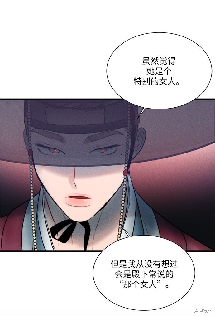 《穿越时光来爱你》漫画最新章节第18话免费下拉式在线观看章节第【15】张图片