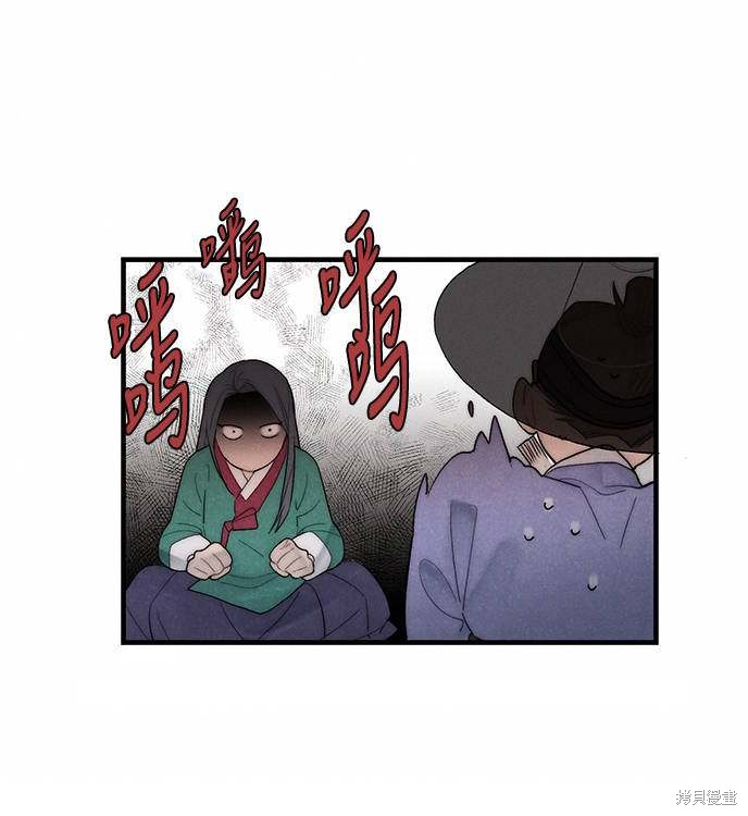 《穿越时光来爱你》漫画最新章节第4话免费下拉式在线观看章节第【61】张图片