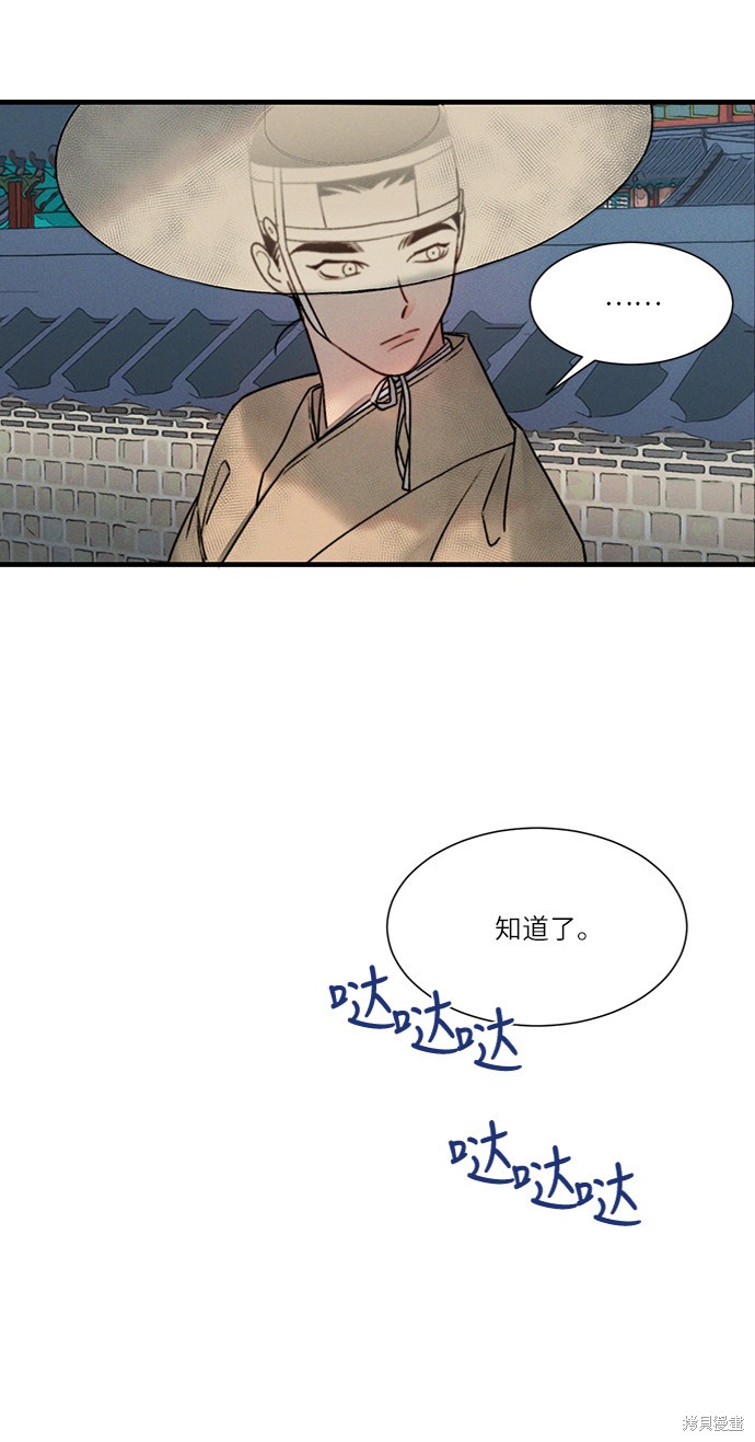 《穿越时光来爱你》漫画最新章节第10话免费下拉式在线观看章节第【4】张图片