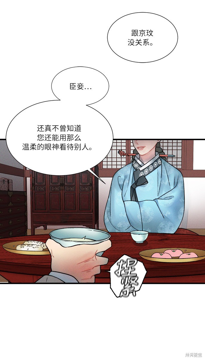 《穿越时光来爱你》漫画最新章节第11话免费下拉式在线观看章节第【28】张图片