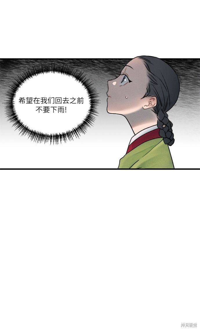 《穿越时光来爱你》漫画最新章节第8话免费下拉式在线观看章节第【33】张图片