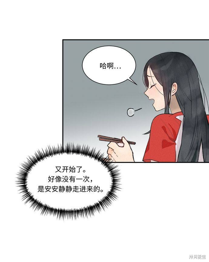 《穿越时光来爱你》漫画最新章节第1话免费下拉式在线观看章节第【18】张图片