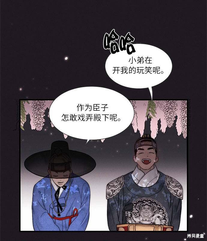 《穿越时光来爱你》漫画最新章节第4话免费下拉式在线观看章节第【14】张图片