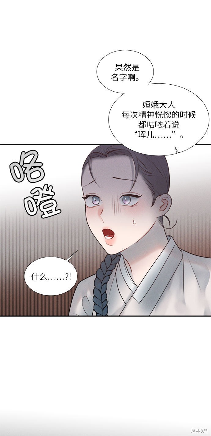 《穿越时光来爱你》漫画最新章节第21话免费下拉式在线观看章节第【26】张图片