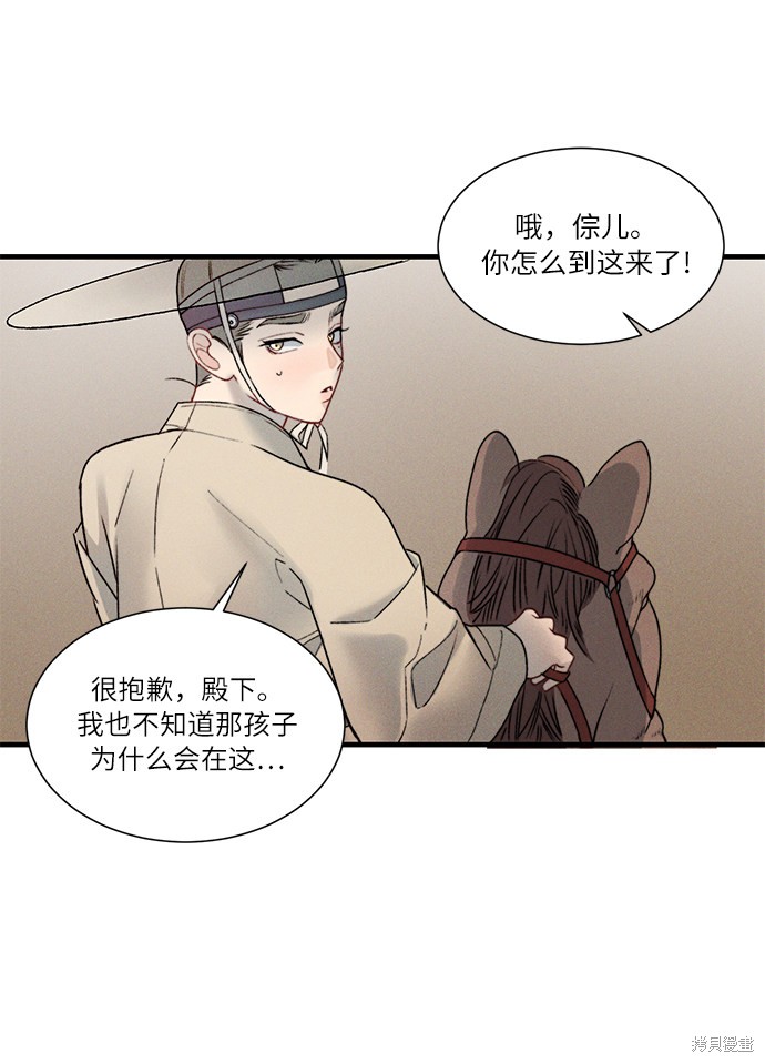 《穿越时光来爱你》漫画最新章节第9话免费下拉式在线观看章节第【45】张图片