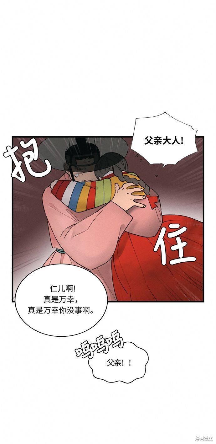 《穿越时光来爱你》漫画最新章节第2话免费下拉式在线观看章节第【123】张图片