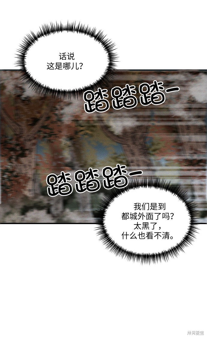 《穿越时光来爱你》漫画最新章节第15话免费下拉式在线观看章节第【4】张图片