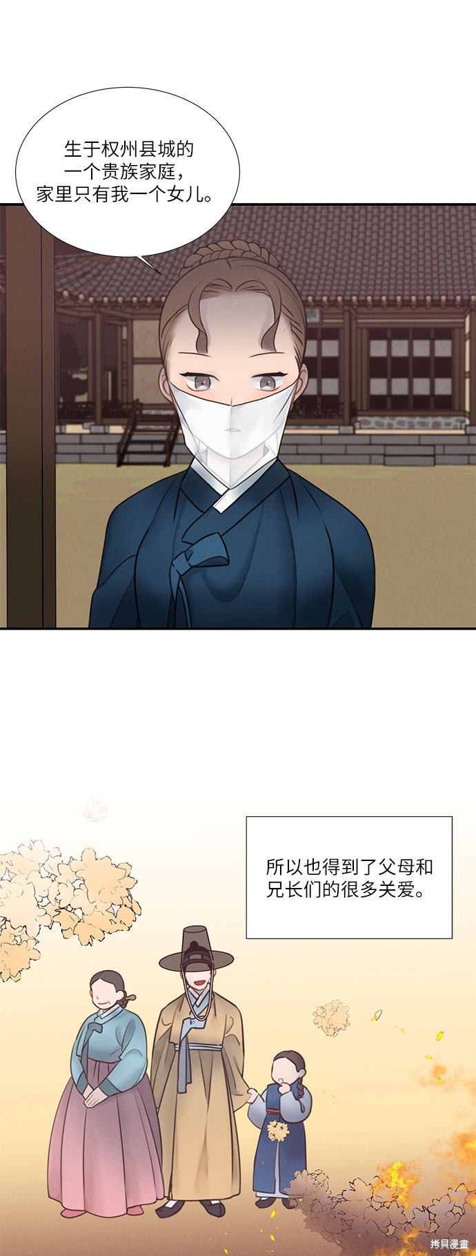 《穿越时光来爱你》漫画最新章节第21话免费下拉式在线观看章节第【2】张图片