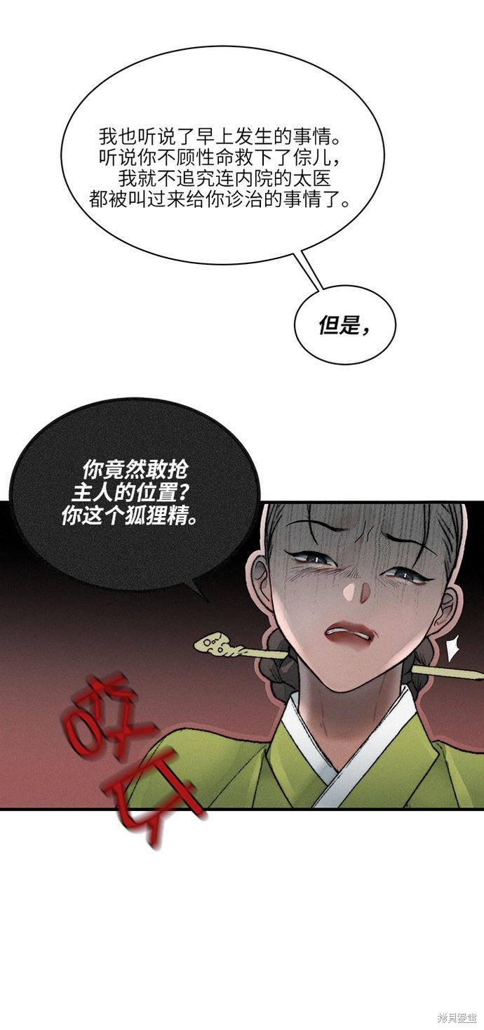 《穿越时光来爱你》漫画最新章节第7话免费下拉式在线观看章节第【22】张图片