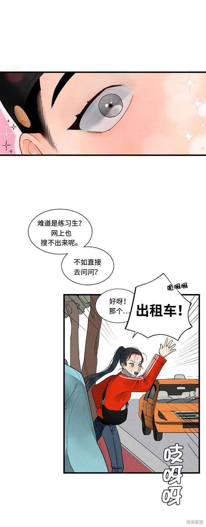 《穿越时光来爱你》漫画最新章节第1话免费下拉式在线观看章节第【80】张图片