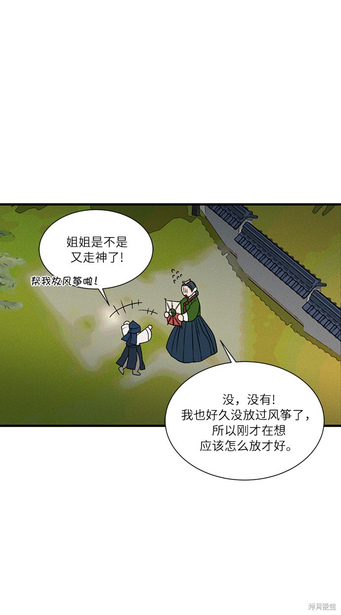 《穿越时光来爱你》漫画最新章节第10话免费下拉式在线观看章节第【39】张图片