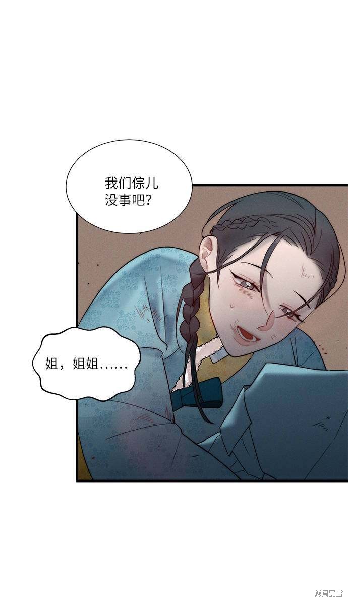 《穿越时光来爱你》漫画最新章节第6话免费下拉式在线观看章节第【49】张图片