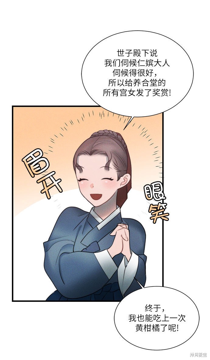 《穿越时光来爱你》漫画最新章节第17话免费下拉式在线观看章节第【37】张图片