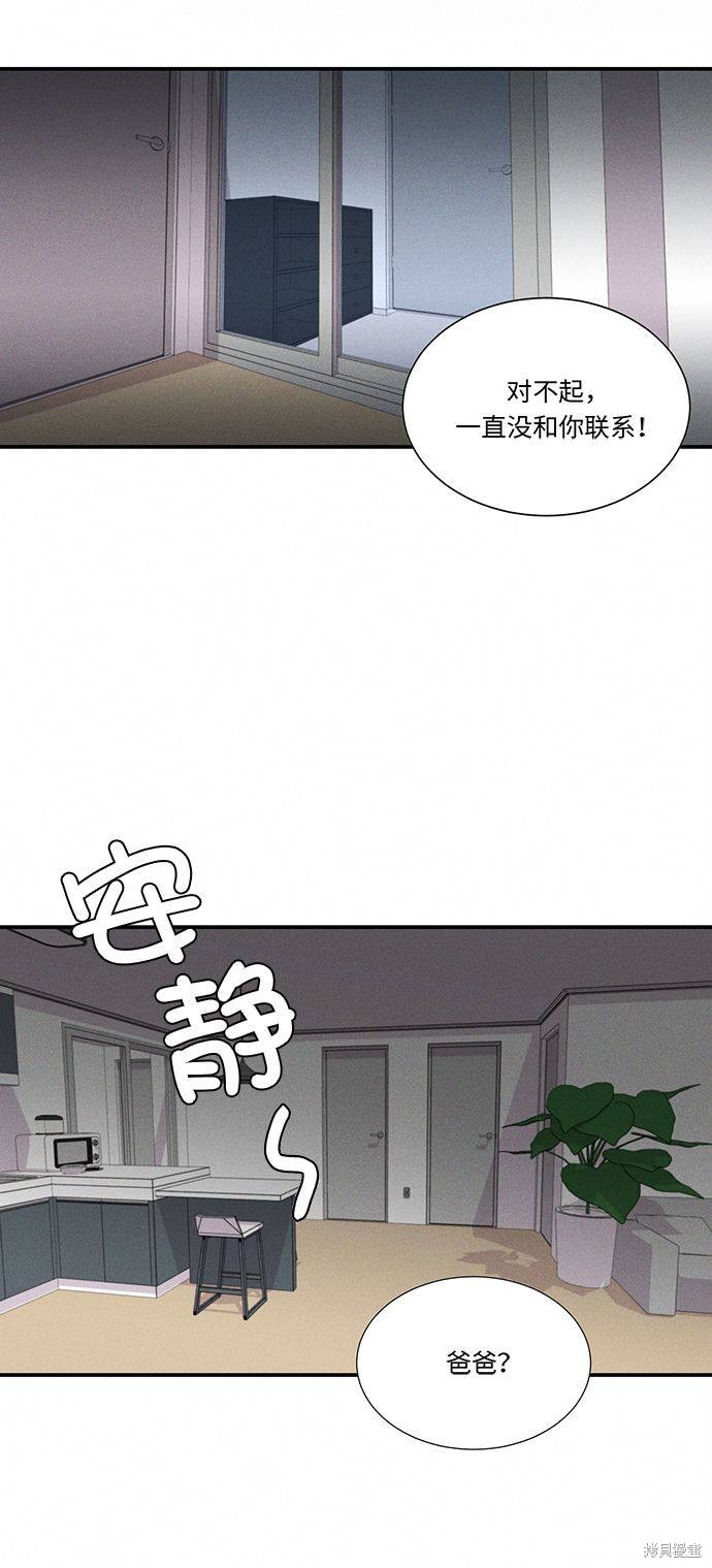 《穿越时光来爱你》漫画最新章节第2话免费下拉式在线观看章节第【41】张图片