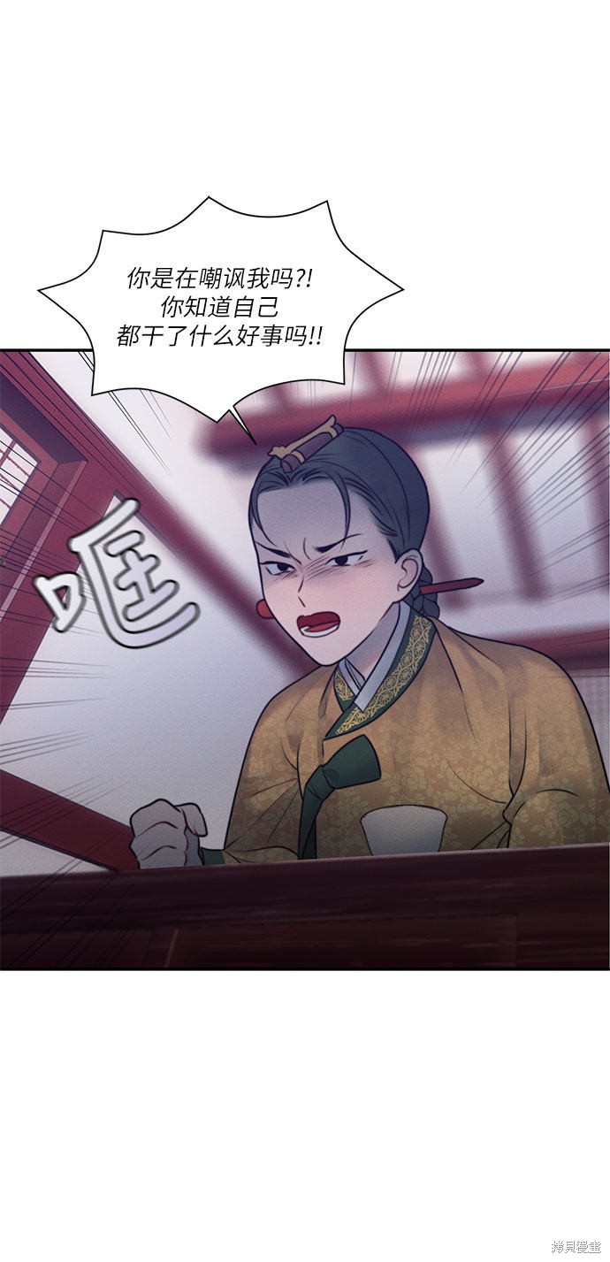 《穿越时光来爱你》漫画最新章节第21话免费下拉式在线观看章节第【45】张图片