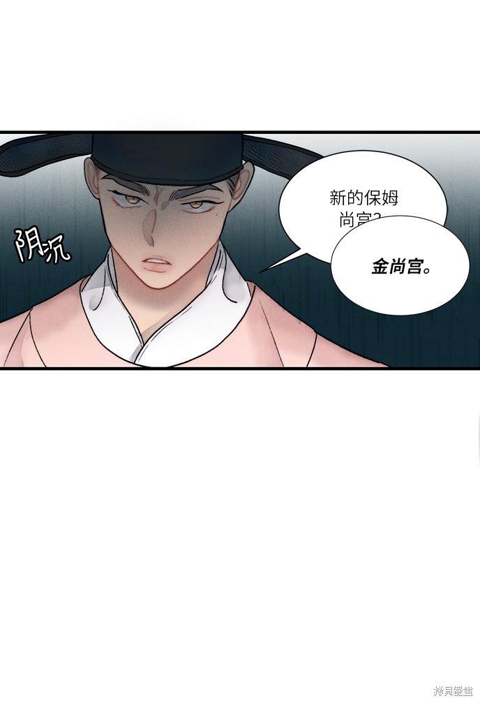 《穿越时光来爱你》漫画最新章节第11话免费下拉式在线观看章节第【10】张图片