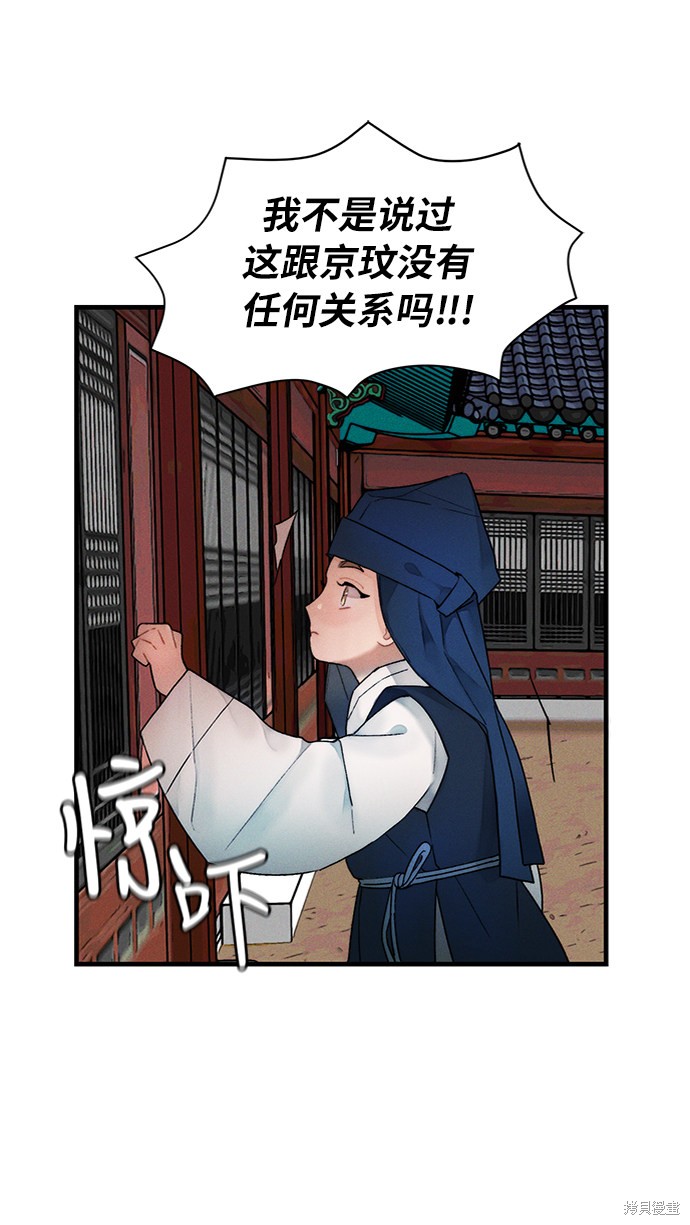 《穿越时光来爱你》漫画最新章节第11话免费下拉式在线观看章节第【31】张图片