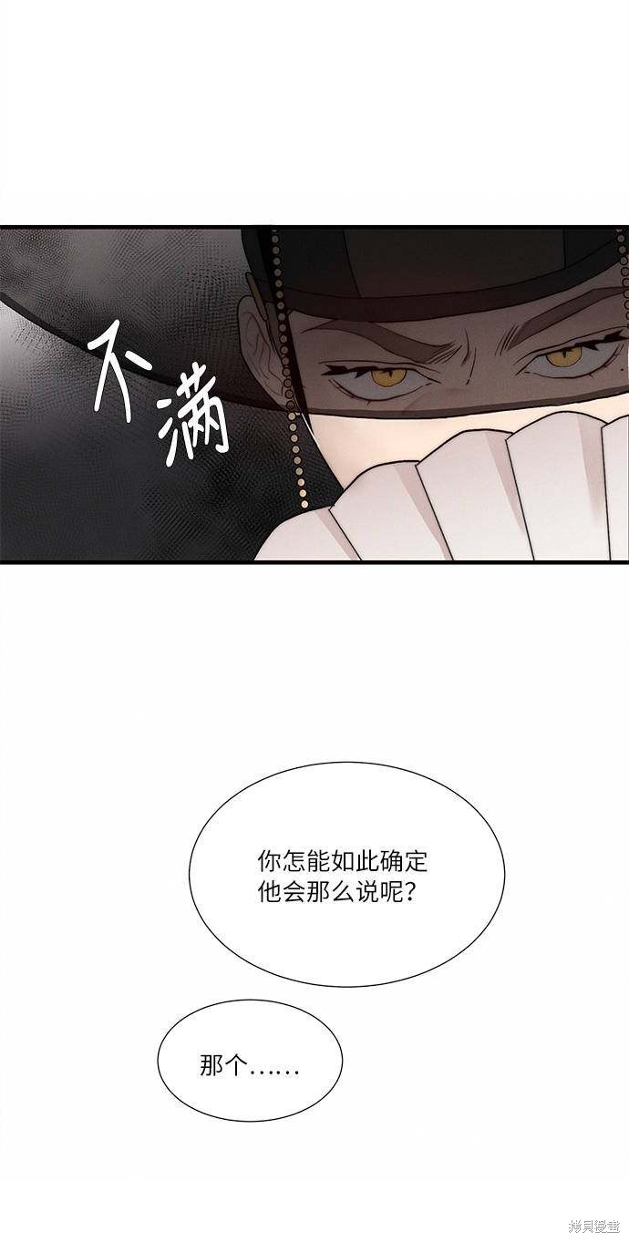 《穿越时光来爱你》漫画最新章节第4话免费下拉式在线观看章节第【47】张图片