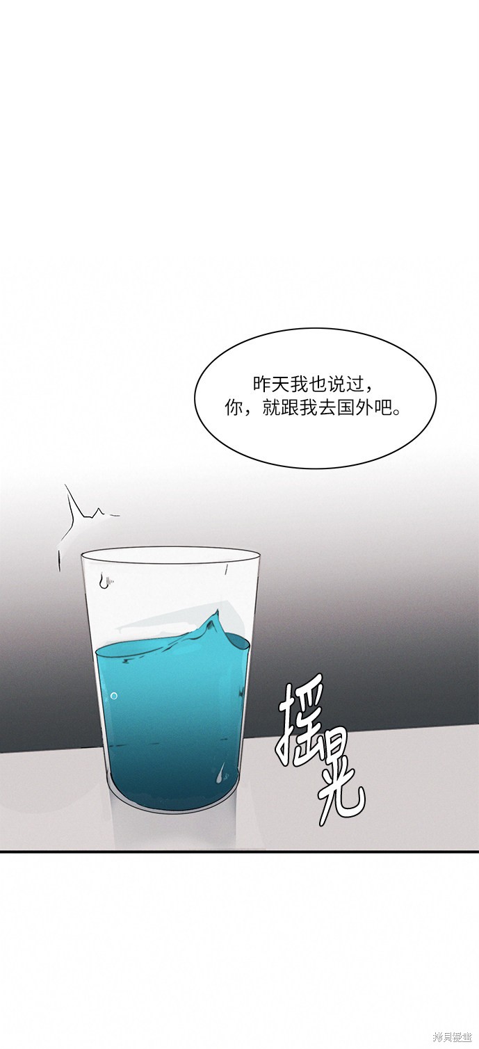 《穿越时光来爱你》漫画最新章节第3话免费下拉式在线观看章节第【46】张图片