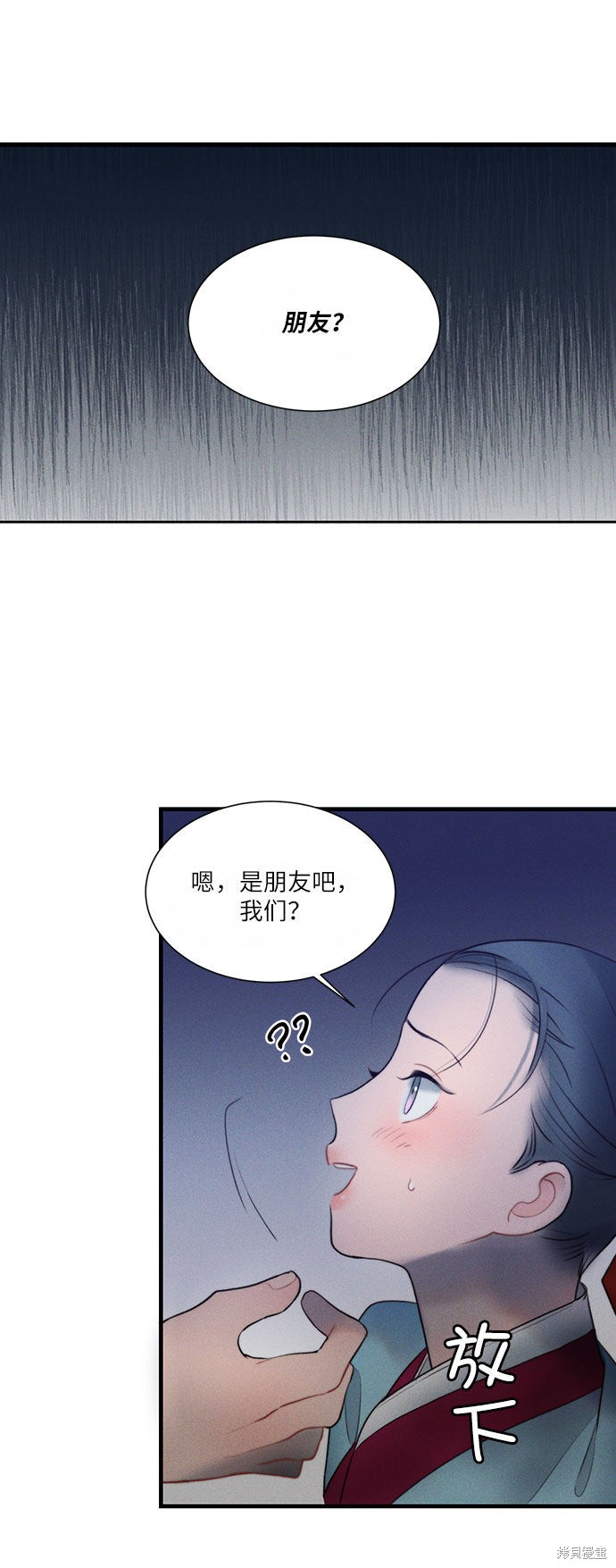 《穿越时光来爱你》漫画最新章节第18话免费下拉式在线观看章节第【45】张图片