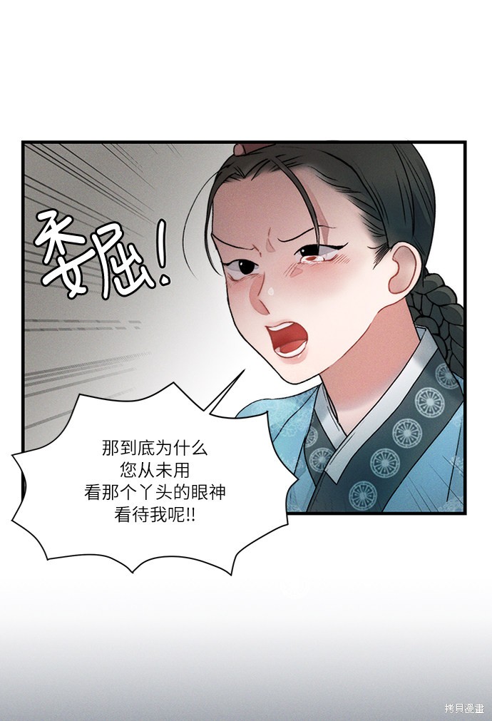 《穿越时光来爱你》漫画最新章节第11话免费下拉式在线观看章节第【35】张图片