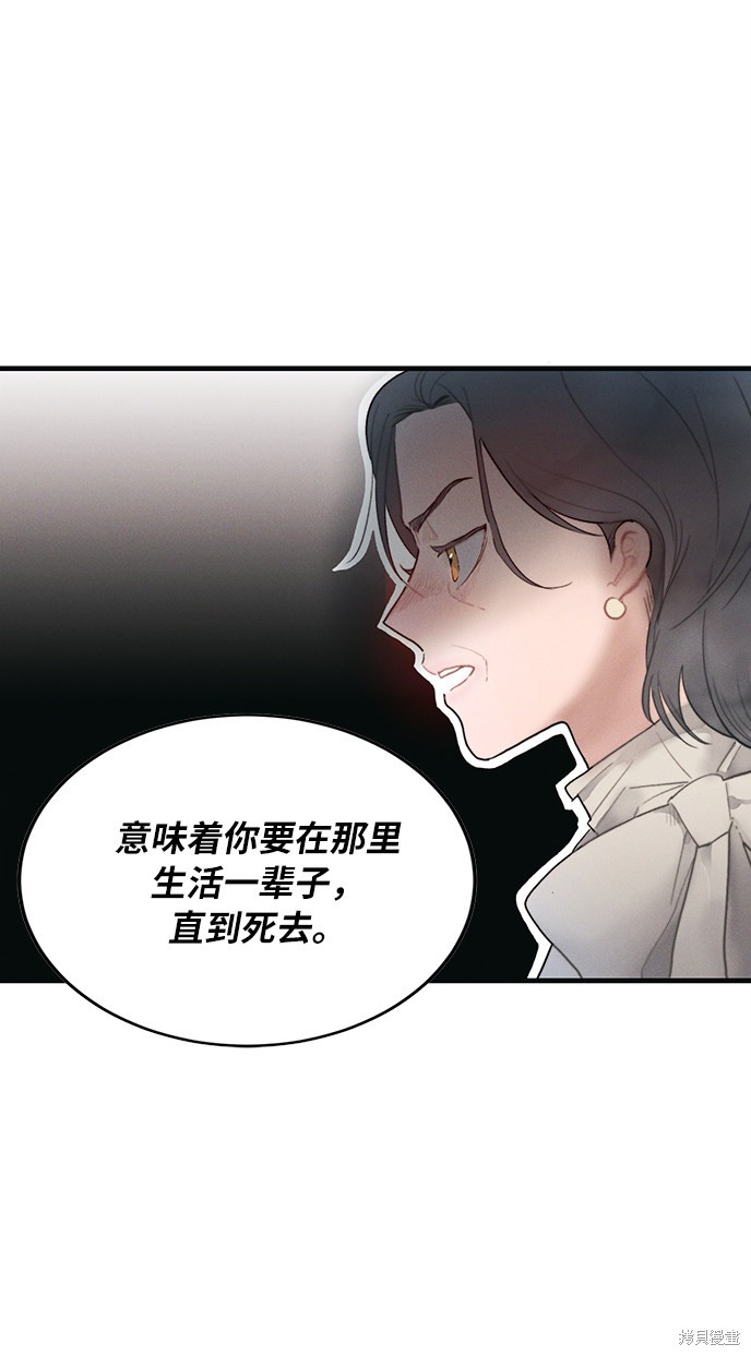 《穿越时光来爱你》漫画最新章节第3话免费下拉式在线观看章节第【89】张图片